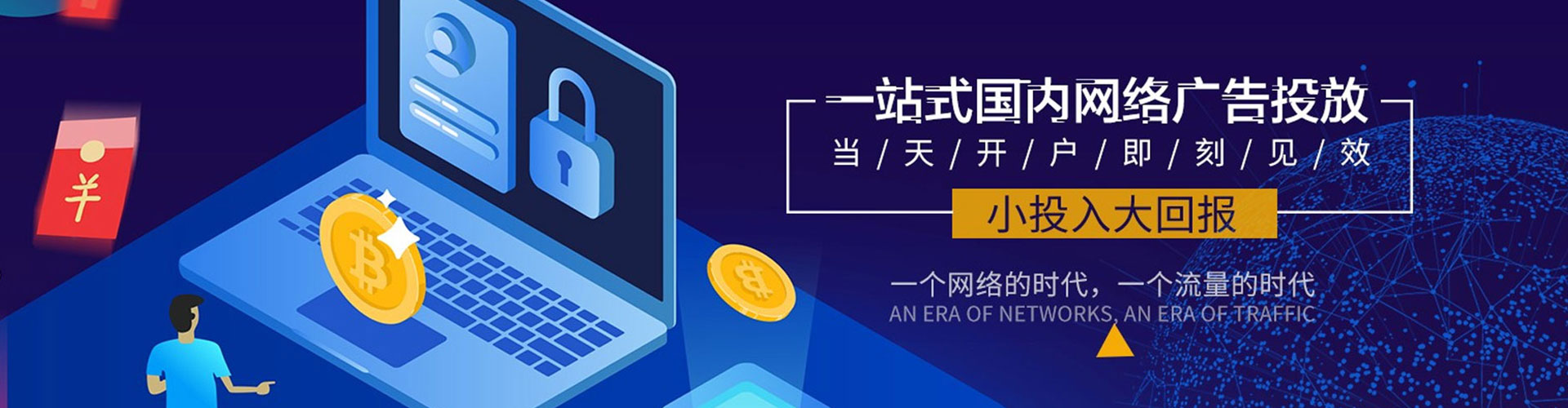 鸡东百度广告竞价