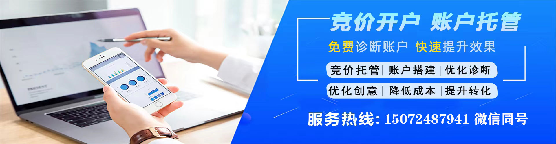 鸡东百度竞价赚钱